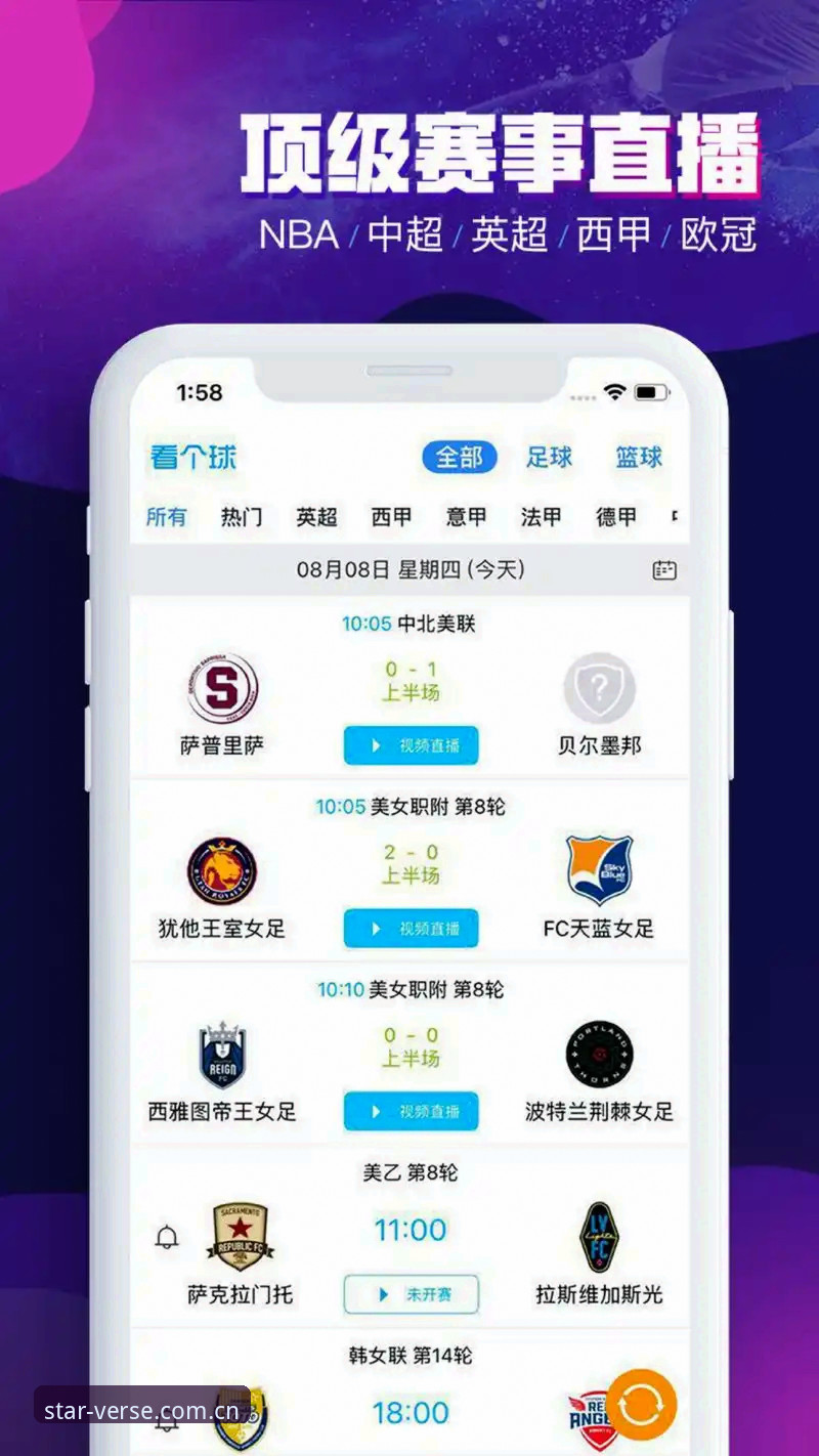 星空APP下载手机版 星空体育平台APP深度分析:从篮球数据入口看移动端体验的全面进化