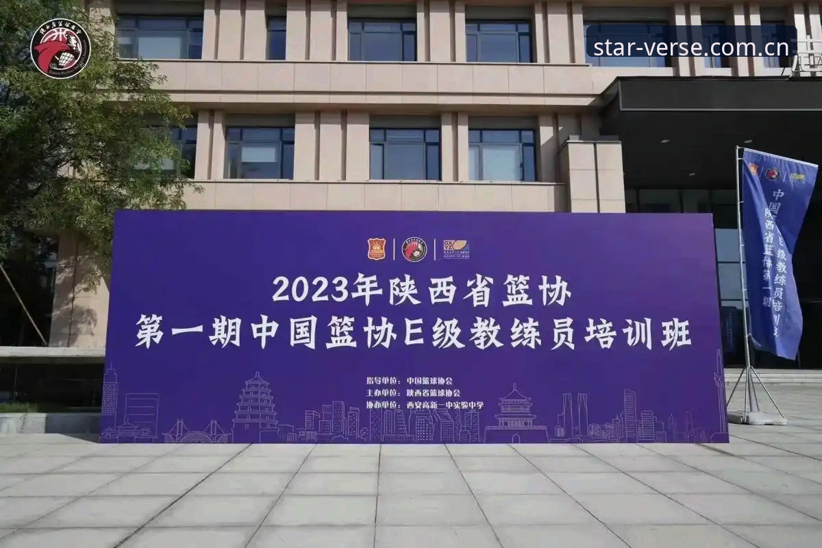 starryapp官方登录 为什么专业篮球教练都在推荐这个登录入口?